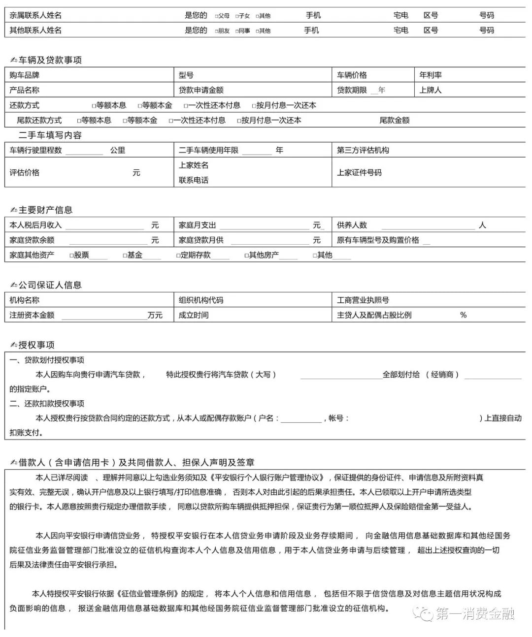 哪些銀行受理汽車抵押貸款(汽車抵押向銀行貸款麻煩嗎)? (http://m.banchahatyai.com/) 知識問答 第5張