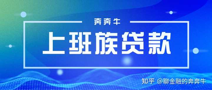 上海私人貸款當天放款(私人上海貸款放款當天能放款嗎)? (http://m.banchahatyai.com/) 知識問答 第1張