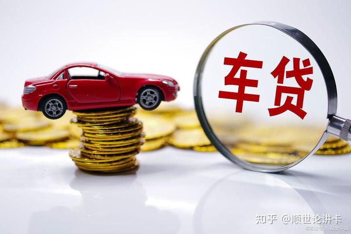 車(chē)輛抵押貸款風(fēng)控(汽車(chē)抵押貸款風(fēng)控)? (http://m.banchahatyai.com/) 知識(shí)問(wèn)答 第1張