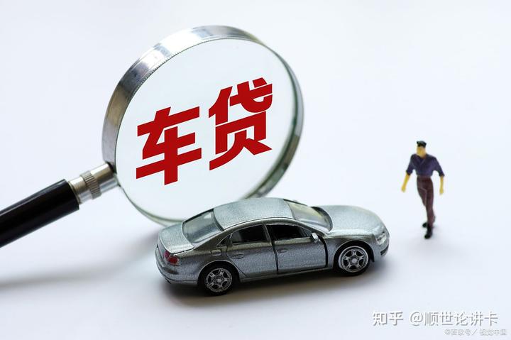 張家港車貸公司(張家港個(gè)人汽車貸款)? (http://m.banchahatyai.com/) 知識(shí)問答 第2張