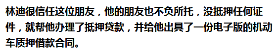 車抵押能貸多少錢(抵押貸款可以用車嗎)? (http://m.banchahatyai.com/) 知識(shí)問(wèn)答 第3張