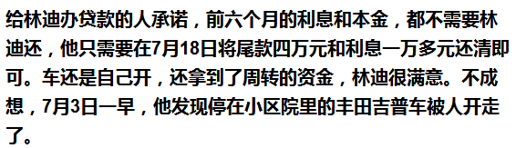 車抵押能貸多少錢(抵押貸款可以用車嗎)? (http://m.banchahatyai.com/) 知識(shí)問(wèn)答 第4張