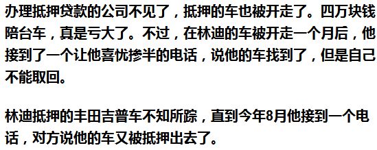 車抵押能貸多少錢(抵押貸款可以用車嗎)? (http://m.banchahatyai.com/) 知識(shí)問(wèn)答 第7張