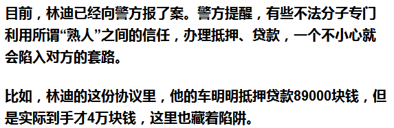 車抵押能貸多少錢(抵押貸款可以用車嗎)? (http://m.banchahatyai.com/) 知識(shí)問(wèn)答 第9張