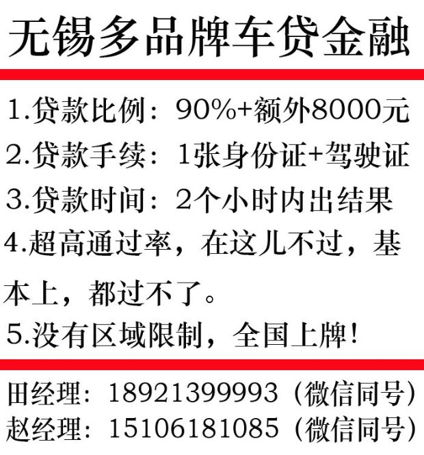 車抵貸哪家好 不看征信(車抵貸征信花可以貸嗎)? (http://m.banchahatyai.com/) 知識問答 第3張