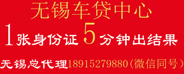 車抵貸哪家好 不看征信(車抵貸征信花可以貸嗎)? (http://m.banchahatyai.com/) 知識問答 第6張