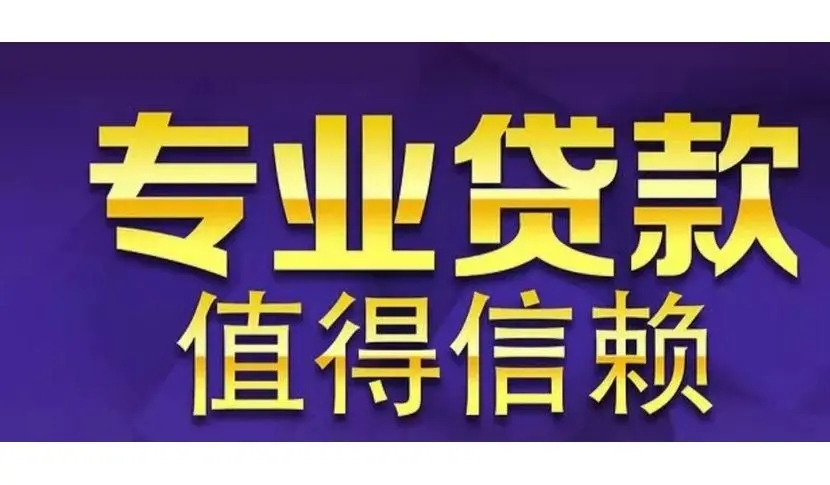 車輛抵押貸(抵押貸款汽車)? (http://m.banchahatyai.com/) 知識(shí)問(wèn)答 第2張