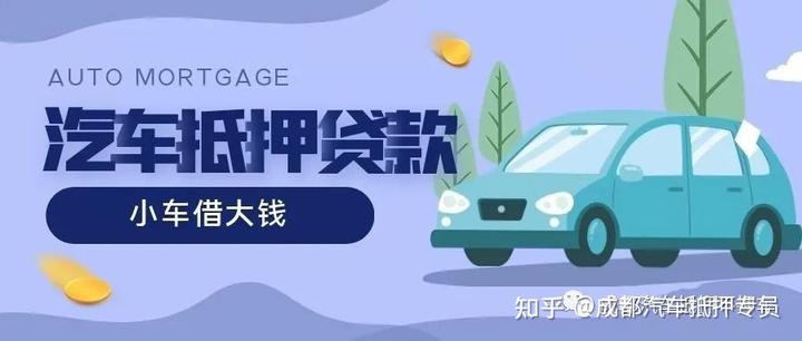 汽車貸款不押車貸款(貸款押汽車車牌合法嗎)? (http://m.banchahatyai.com/) 知識(shí)問答 第1張