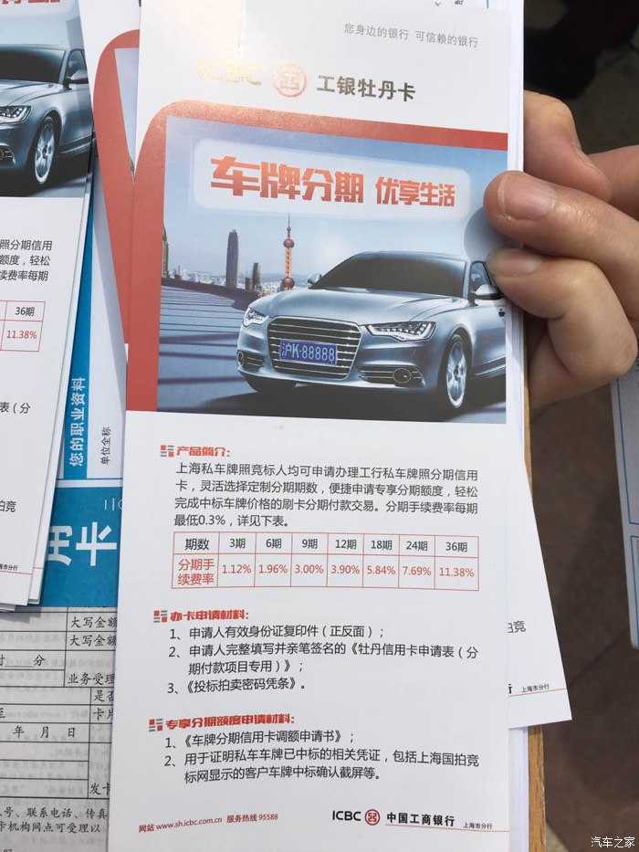 上海車輛抵押貸款哪家好(抵押上海貸款車輛好過戶嗎)? (http://m.banchahatyai.com/) 知識問答 第4張