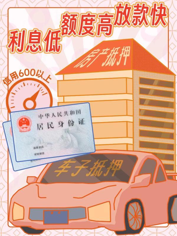 車輛抵押貸款話術(shù)(車抵押貸款廣告宣傳語)? (http://m.banchahatyai.com/) 知識(shí)問答 第3張