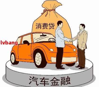 車輛抵押貸款合同樣本(車輛抵押抵貨款合同)？ (http://m.banchahatyai.com/) 知識(shí)問答 第1張