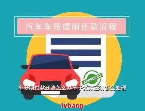 車輛抵押貸款合同樣本(車輛抵押抵貨款合同)？ (http://m.banchahatyai.com/) 知識(shí)問答 第3張