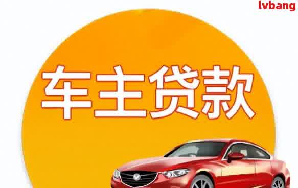 車輛抵押貸款合同樣本(車輛抵押抵貨款合同)？ (http://m.banchahatyai.com/) 知識(shí)問答 第7張