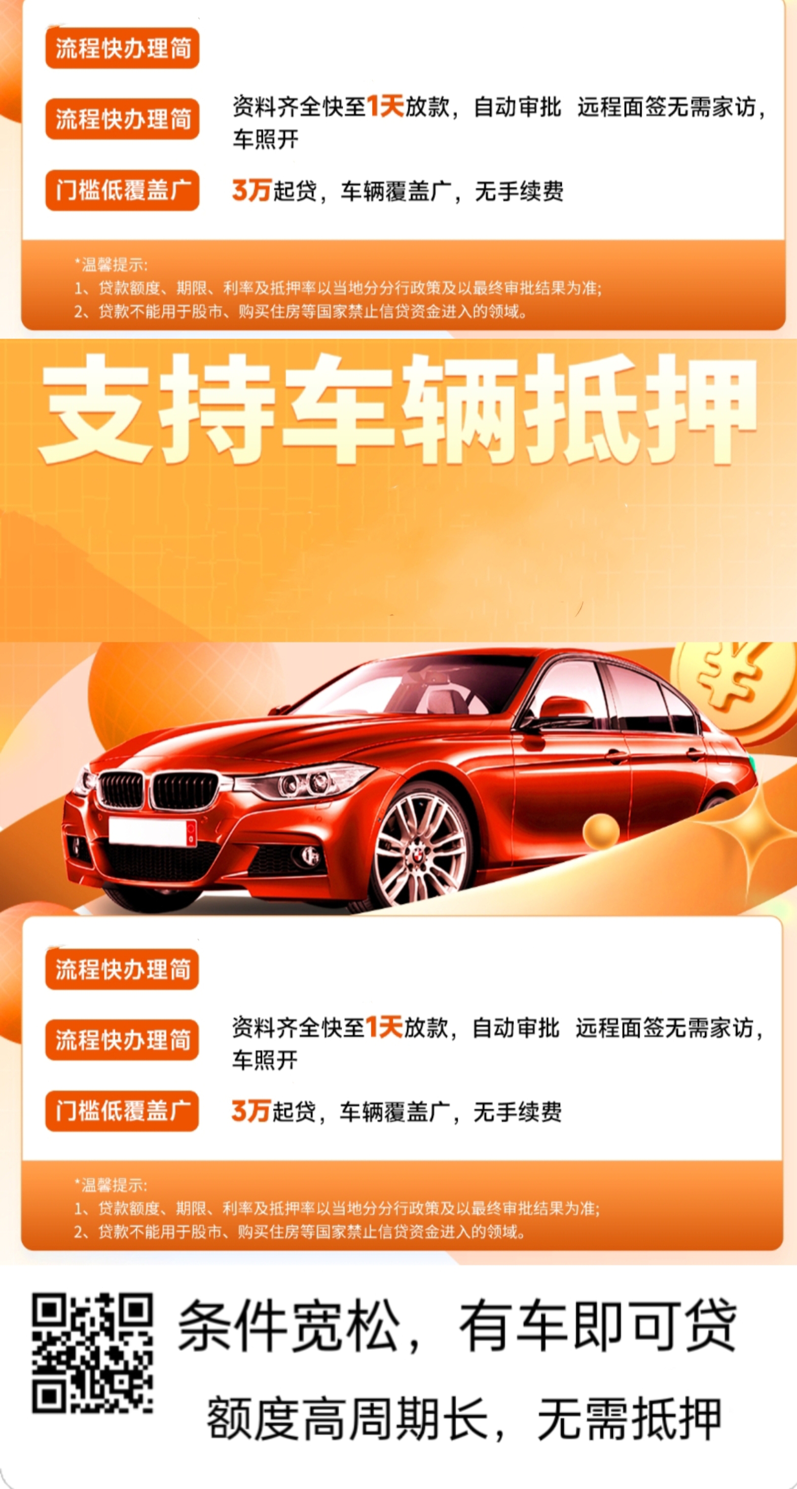 車輛抵押貸款正規(guī)貸款(正規(guī)車子抵押貸款)？ (http://m.banchahatyai.com/) 知識問答 第1張