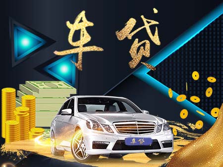 辦理車輛抵押貸款要什么資料(抵押貸款車輛辦理要本人去嗎)？