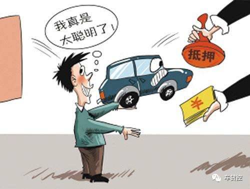 廣州車抵貸(廣州車輛抵押貸款不押車)？ (http://m.banchahatyai.com/) 知識問答 第3張