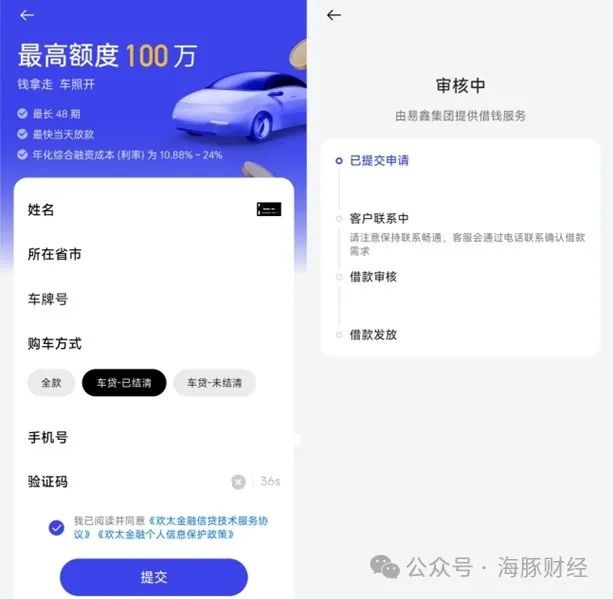 百信銀行車抵貸(百信車貸客服電話是多少)？ (http://m.banchahatyai.com/) 知識(shí)問(wèn)答 第2張