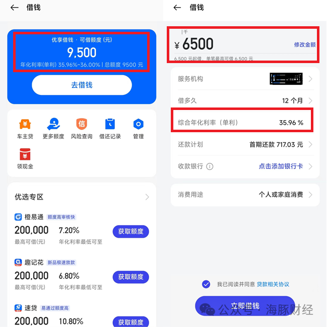 百信銀行車抵貸(百信車貸客服電話是多少)？ (http://m.banchahatyai.com/) 知識(shí)問(wèn)答 第3張