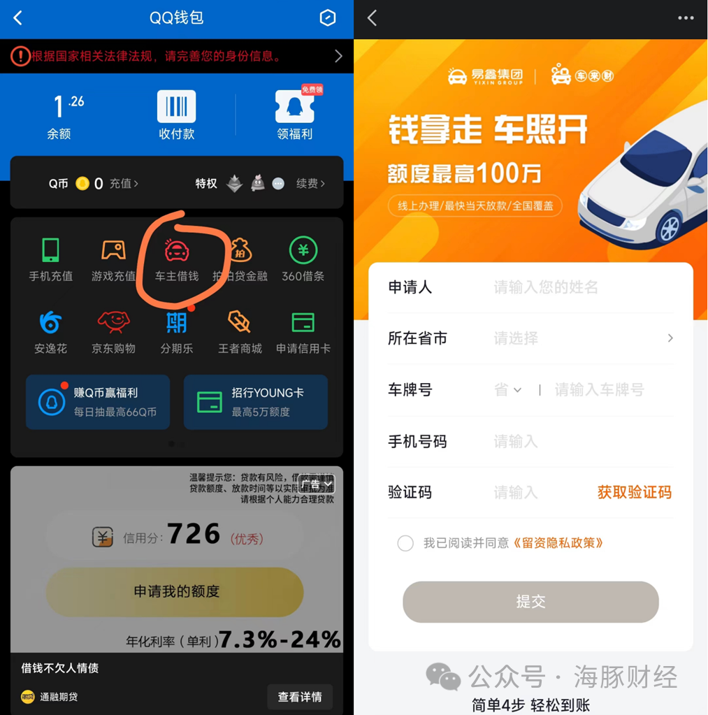 百信銀行車抵貸(百信車貸客服電話是多少)？ (http://m.banchahatyai.com/) 知識(shí)問(wèn)答 第6張