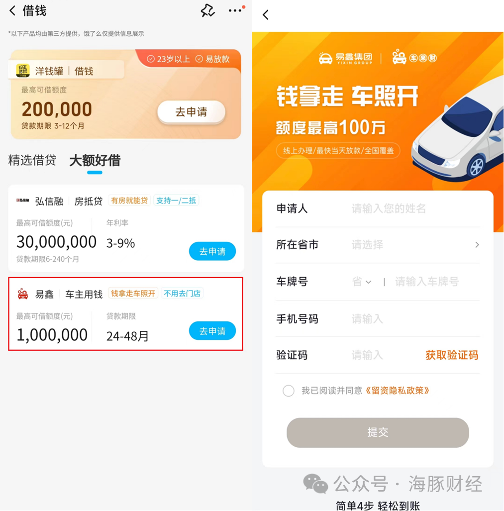 百信銀行車抵貸(百信車貸客服電話是多少)？ (http://m.banchahatyai.com/) 知識(shí)問(wèn)答 第7張