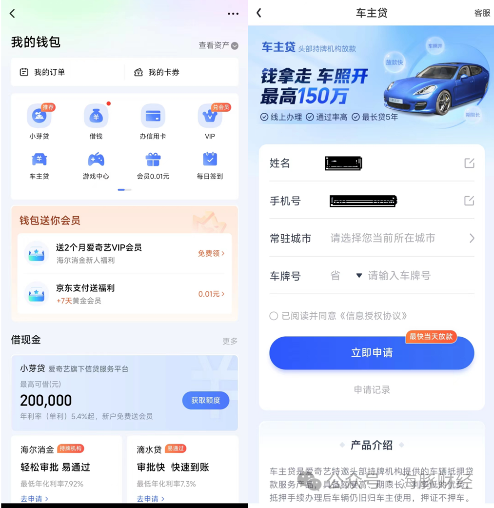 百信銀行車抵貸(百信車貸客服電話是多少)？ (http://m.banchahatyai.com/) 知識(shí)問(wèn)答 第8張