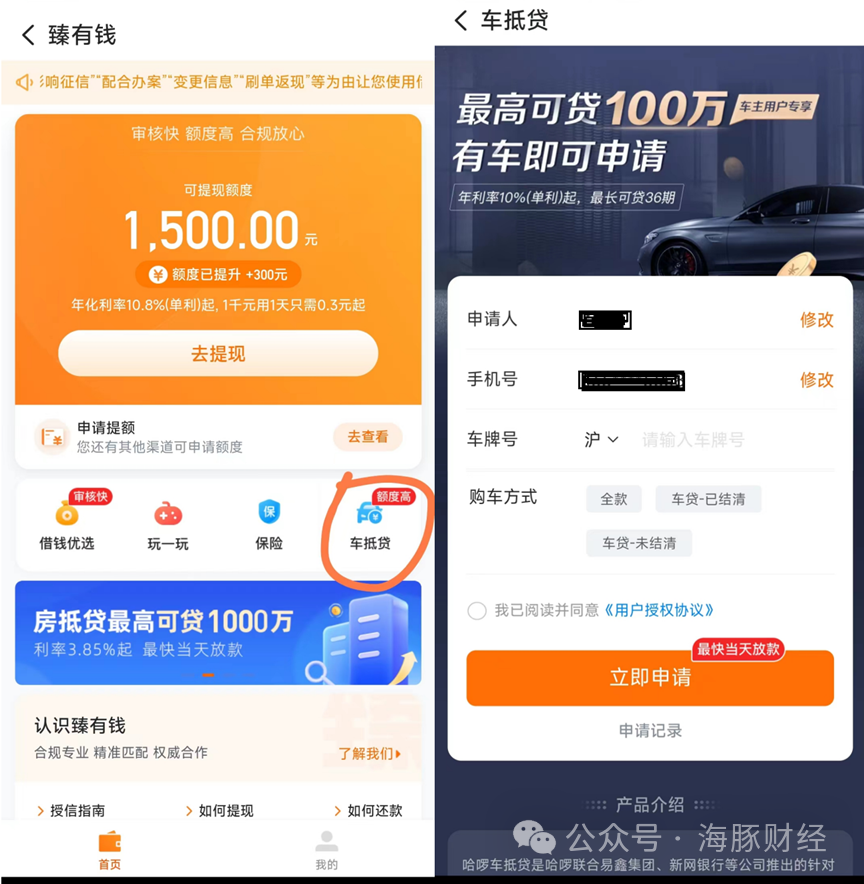 百信銀行車抵貸(百信車貸客服電話是多少)？ (http://m.banchahatyai.com/) 知識(shí)問(wèn)答 第9張