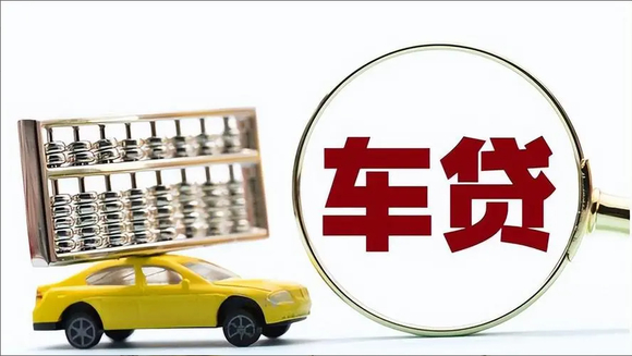 招商銀行車抵貸(招商銀行抵押車貸)？ (http://m.banchahatyai.com/) 知識(shí)問答 第1張