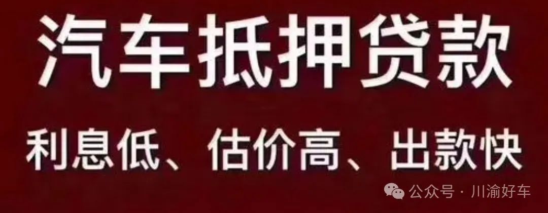 車抵貸去哪里辦理(車抵貸要什么資料)？ (http://m.banchahatyai.com/) 知識問答 第7張