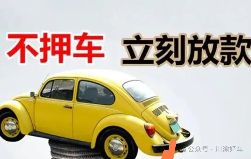 車抵貸去哪里辦理(車抵貸要什么資料)？ (http://m.banchahatyai.com/) 知識問答 第8張