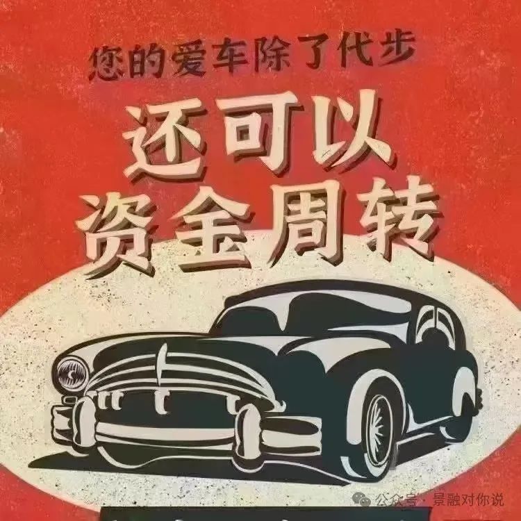 車抵貸利息是多少(車抵貸利息高)？ (http://m.banchahatyai.com/) 知識(shí)問(wèn)答 第5張