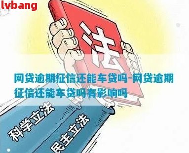 車(chē)不是本人能抵押貸款(抵押貸款車(chē)能買(mǎi)嗎)？ (http://m.banchahatyai.com/) 知識(shí)問(wèn)答 第6張