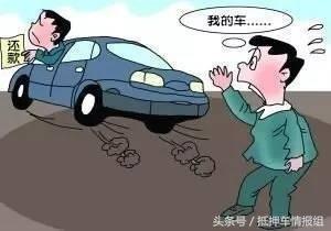 車大本抵押貸款(抵押車輛大本貸款)？ (http://m.banchahatyai.com/) 知識(shí)問答 第3張