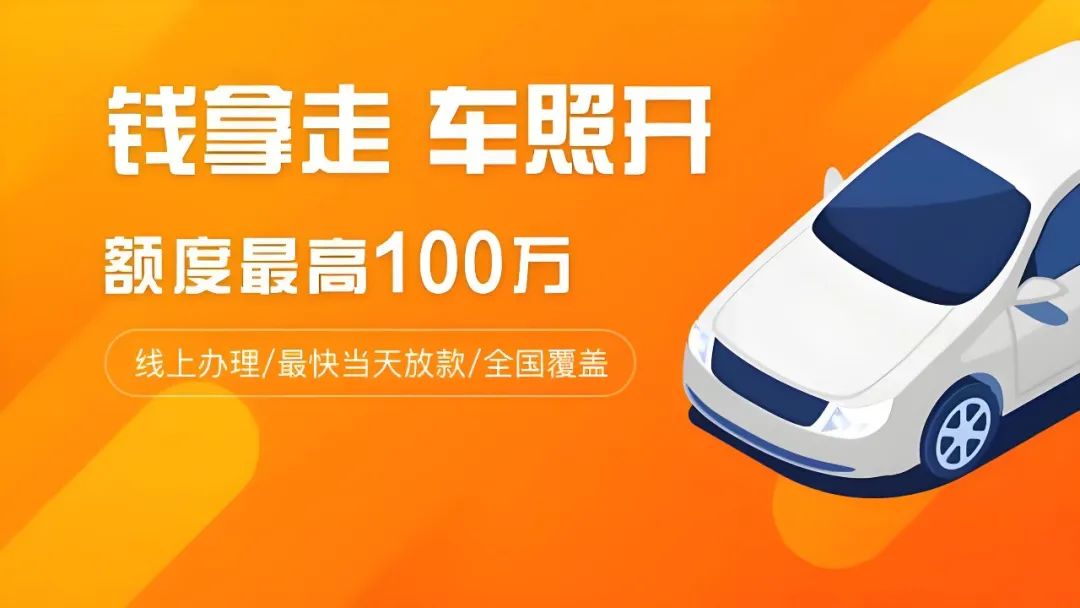 可以車輛抵押貸款(抵押貸款車輛可以買賣嗎)？ (http://m.banchahatyai.com/) 知識問答 第1張