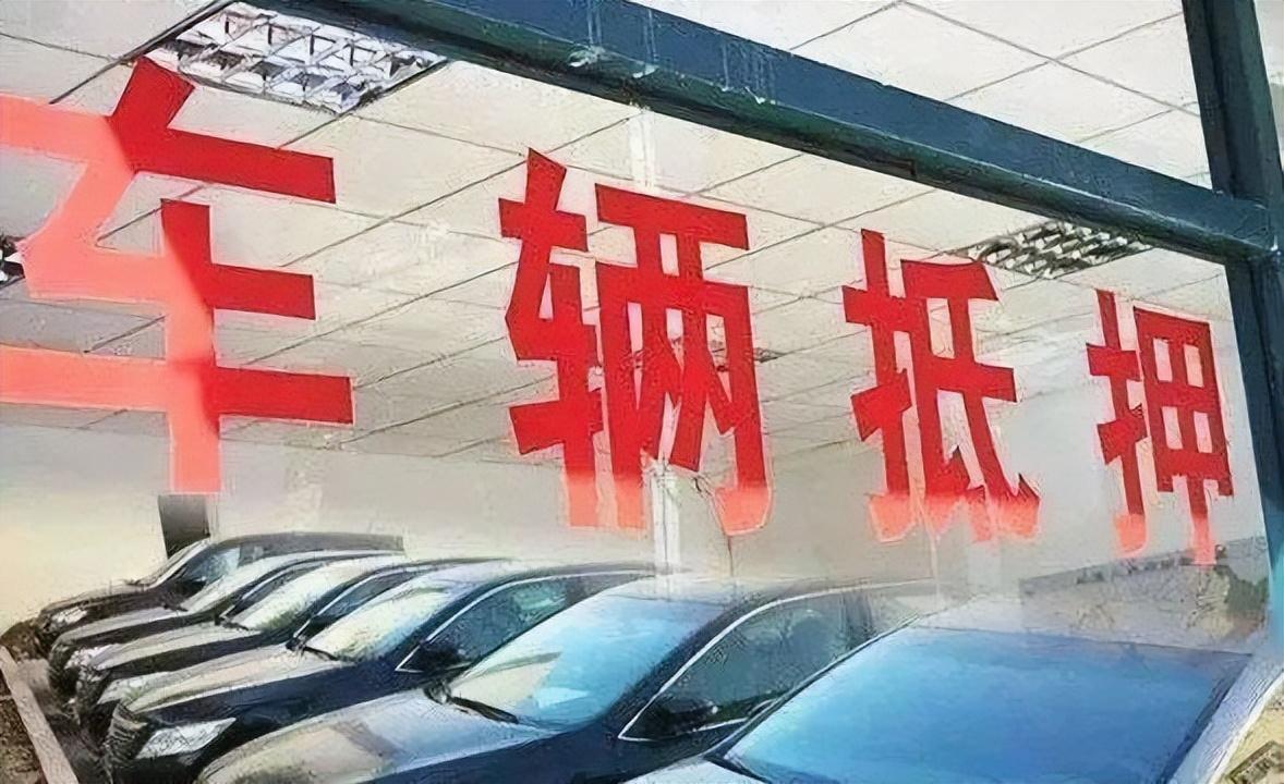 做抵押車貸款(抵押貸款車貸)？ (http://m.banchahatyai.com/) 知識問答 第9張