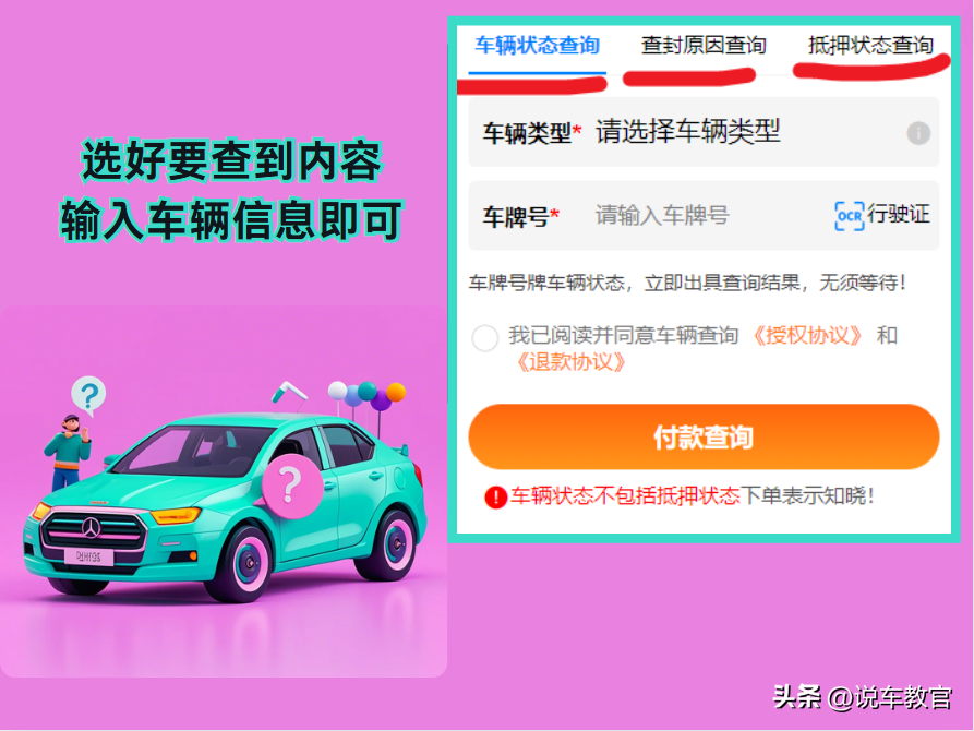 車貸車輛抵押咨詢(車輛抵押貸款咨詢)？ (http://m.banchahatyai.com/) 知識(shí)問(wèn)答 第3張