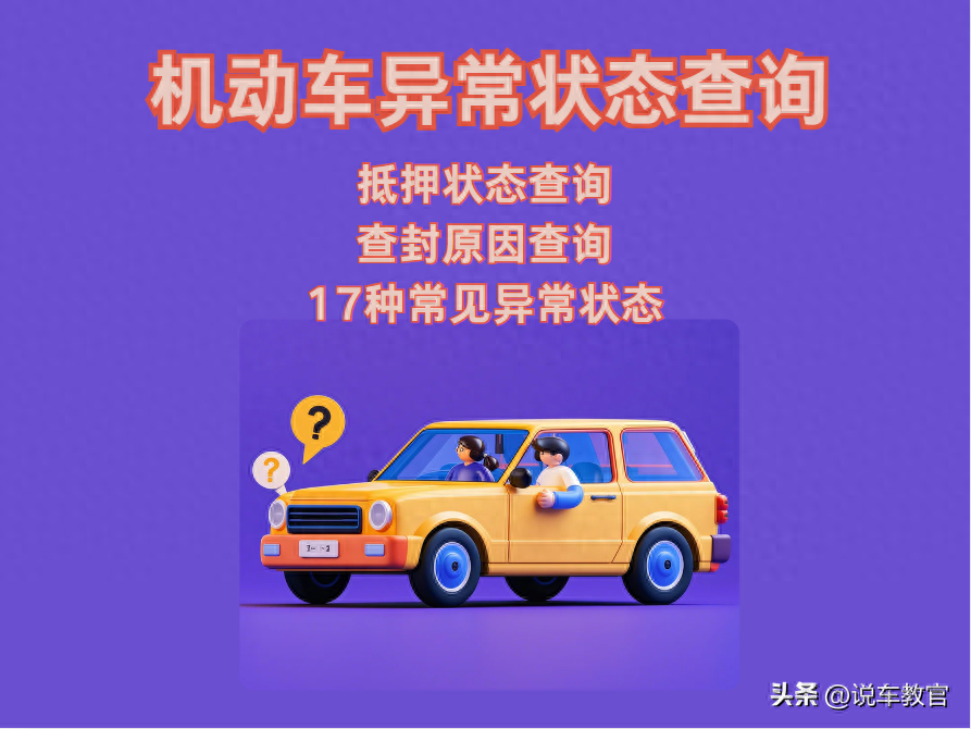 車貸車輛抵押咨詢(車輛抵押貸款真實經(jīng)歷)？ (http://m.banchahatyai.com/) 知識問答 第1張