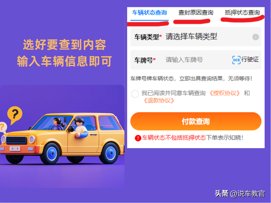 車貸車輛抵押咨詢(車輛抵押貸款真實經(jīng)歷)？ (http://m.banchahatyai.com/) 知識問答 第3張