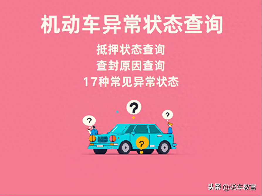 車貸車輛抵押咨詢(車輛抵押抵押貸款)？ (http://m.banchahatyai.com/) 知識問答 第1張