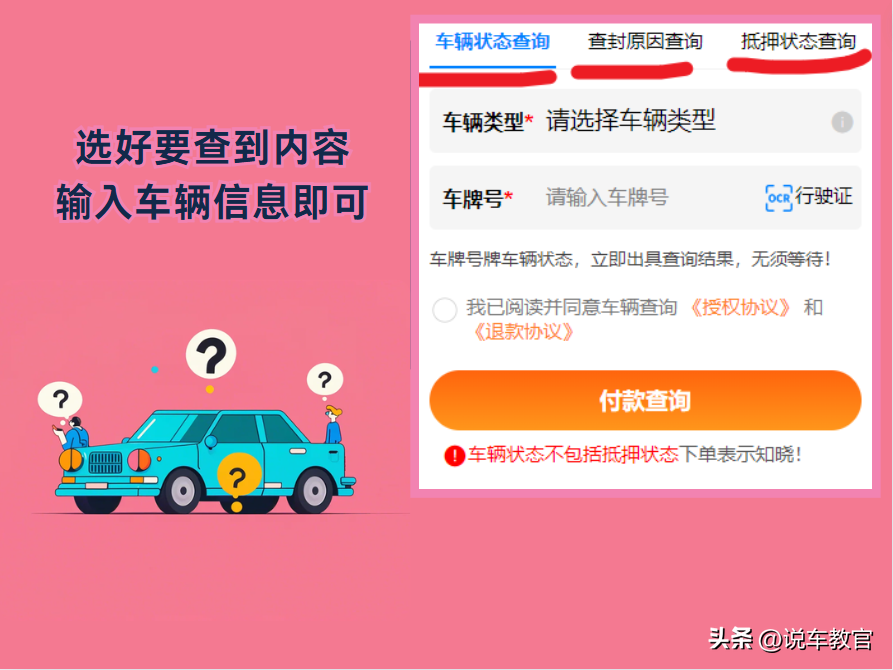 車貸車輛抵押咨詢(車輛抵押抵押貸款)？ (http://m.banchahatyai.com/) 知識問答 第3張