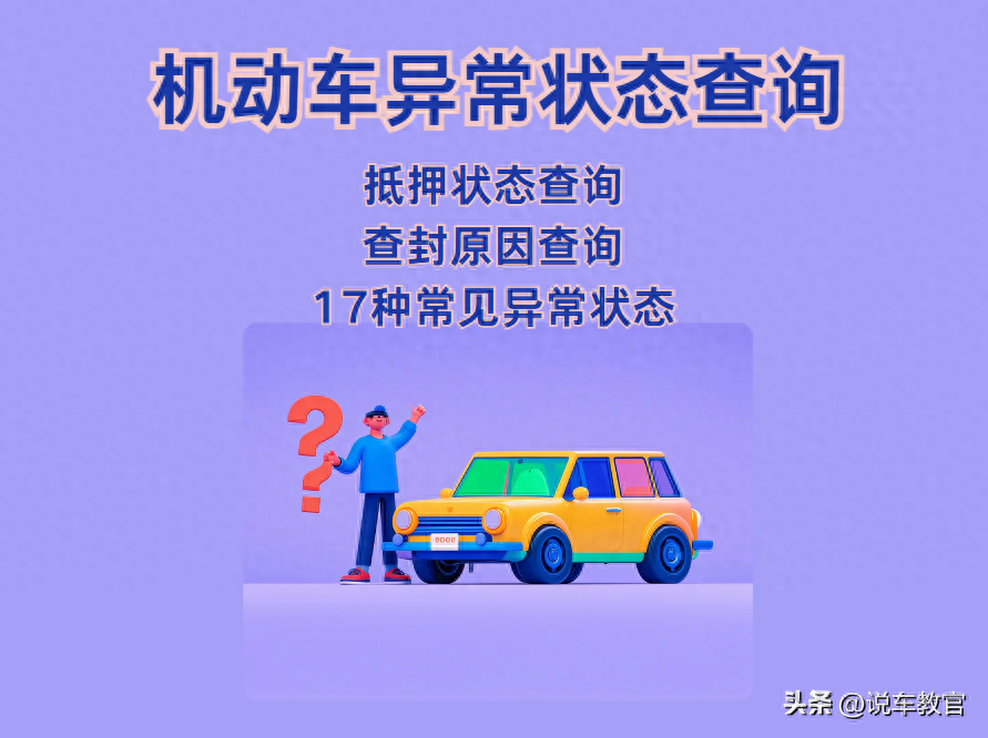 車貸車輛抵押咨詢(車輛抵押貸款辦理)？ (http://m.banchahatyai.com/) 知識問答 第1張