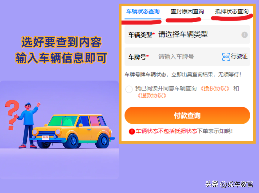 車貸車輛抵押咨詢(車輛抵押貸款辦理)？ (http://m.banchahatyai.com/) 知識問答 第3張