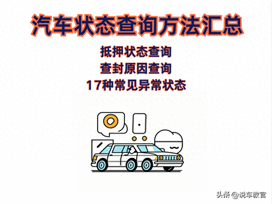 車貸車輛抵押咨詢(車輛抵押抵押貸款)？ (http://m.banchahatyai.com/) 知識問答 第1張