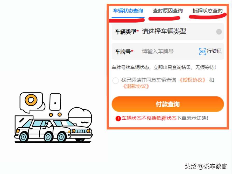 車貸車輛抵押咨詢(車輛抵押抵押貸款)？ (http://m.banchahatyai.com/) 知識問答 第3張