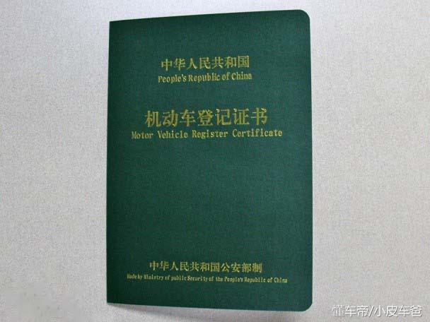 車貸抵押車輛登記證書(貸款車抵押登記證書)？ (http://m.banchahatyai.com/) 知識(shí)問答 第1張