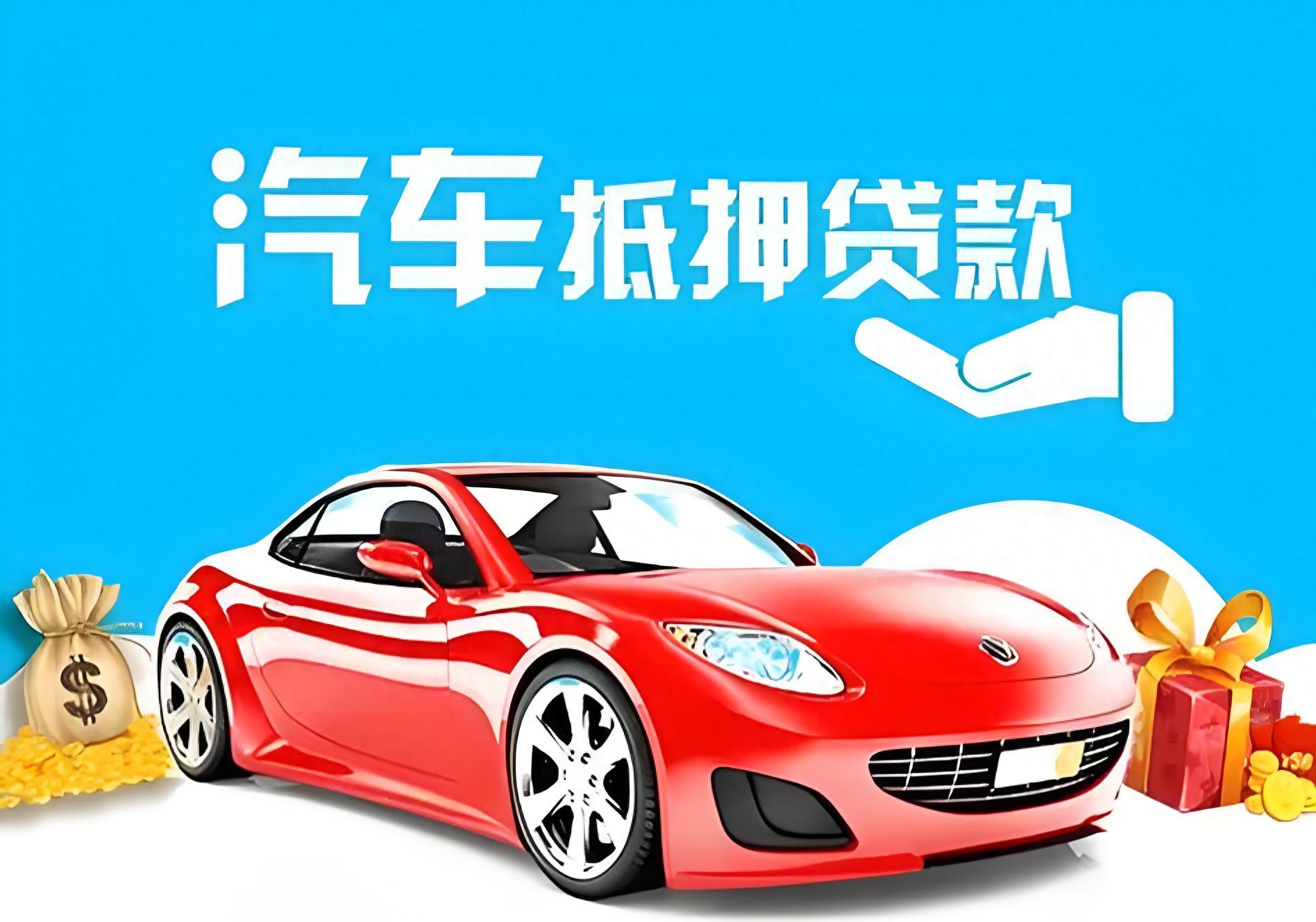 車輛辦理抵押借款(抵押借款車輛辦理過戶流程)？ (http://m.banchahatyai.com/) 知識(shí)問答 第1張