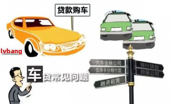 車抵押貸款怎么弄啊(抵押貸款車貸)？ (http://m.banchahatyai.com/) 知識問答 第2張