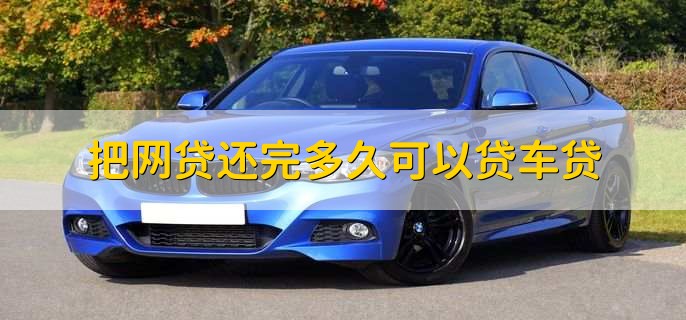 車輛抵押貸款壓綠本(汽車抵押貸款壓綠本)？ (http://m.banchahatyai.com/) 知識問答 第2張