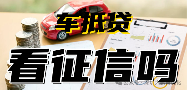 車輛抵押貸款必須要綠本嗎(抵押車子綠本也要看征信嗎)？ (http://m.banchahatyai.com/) 知識問答 第1張