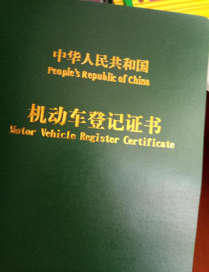 按揭車綠本抵押(抵押按揭車綠本在哪里拿)？ (http://m.banchahatyai.com/) 知識問答 第2張