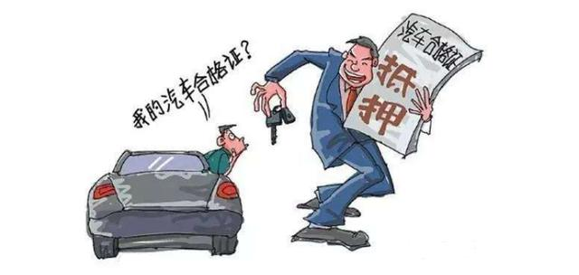 車抵押貸款必須本人嗎(抵押貸款車不還貸款的后果)？ (http://m.banchahatyai.com/) 知識問答 第1張